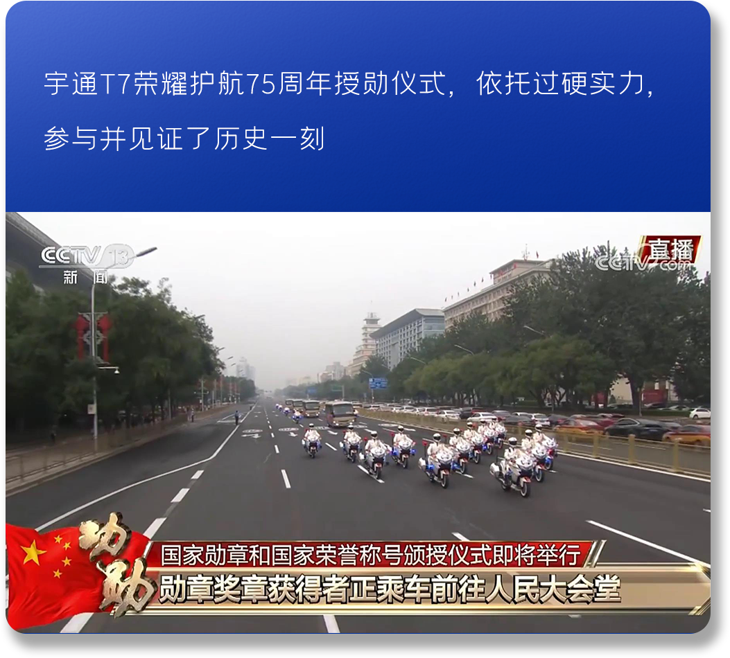 以新质启新程丨宇通2024高质量发展一览