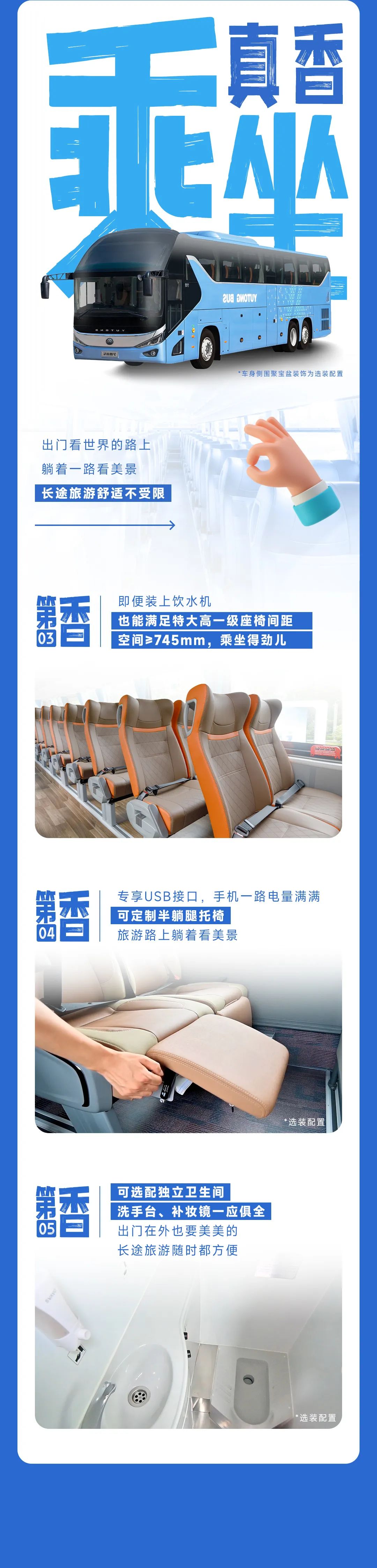 宇通C13，客车届的“十三香”