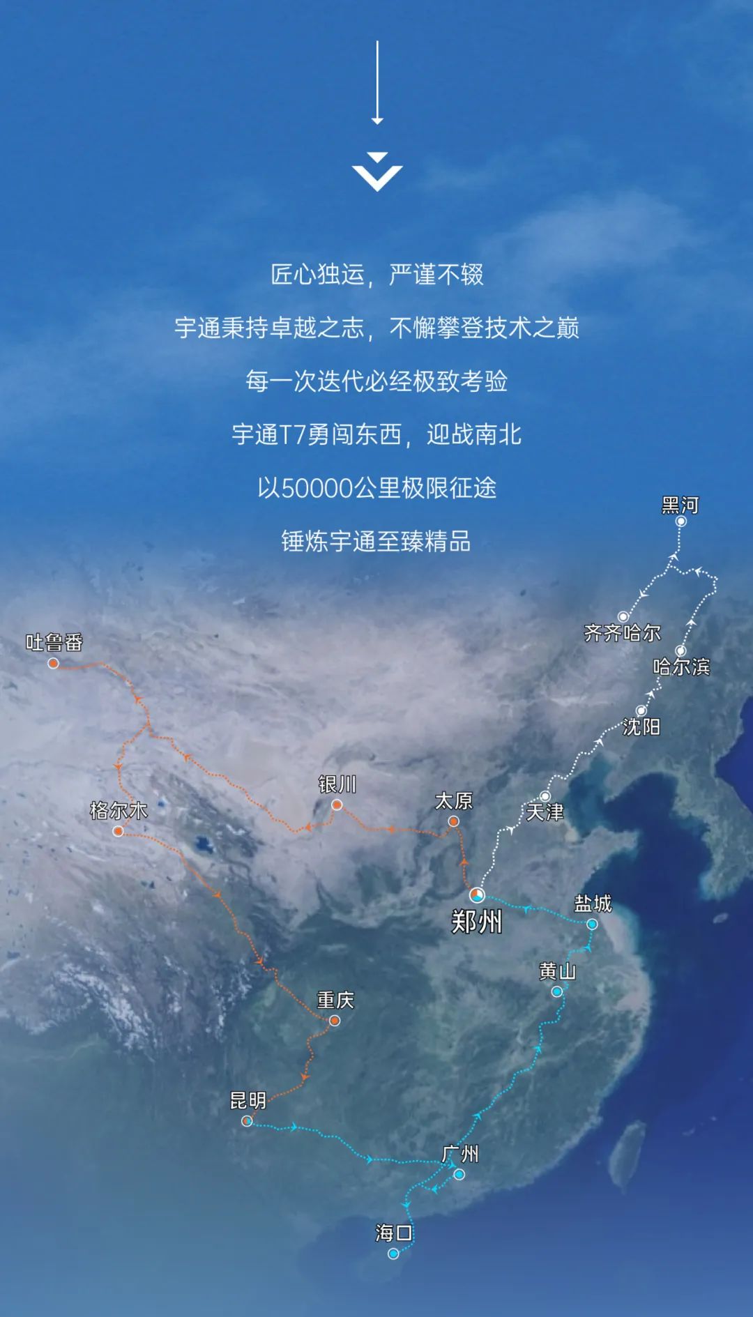 50℃，宇通T7开启吐鲁番极热道路测试！