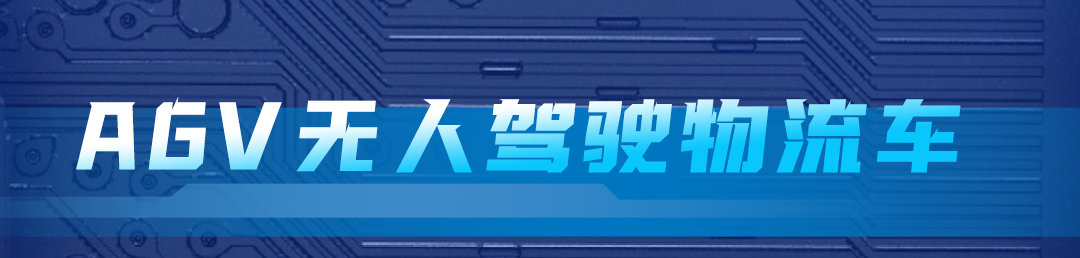 400+机器人同事组团上场，TA们是宇通的“资深员工”