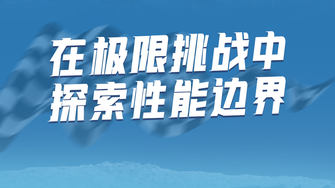 极限挑战之路再添新彩！宇通新能源商用车底气何在？