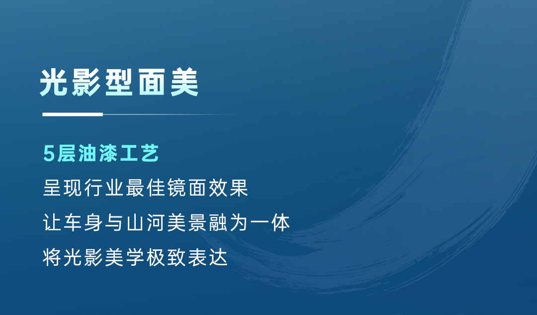 宇通客车——天域S12 | “山河入色+未来之境”，演绎当代东方美学