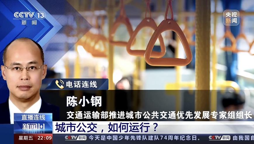 九部委联合发文！城市公共交通发展迎来新机遇