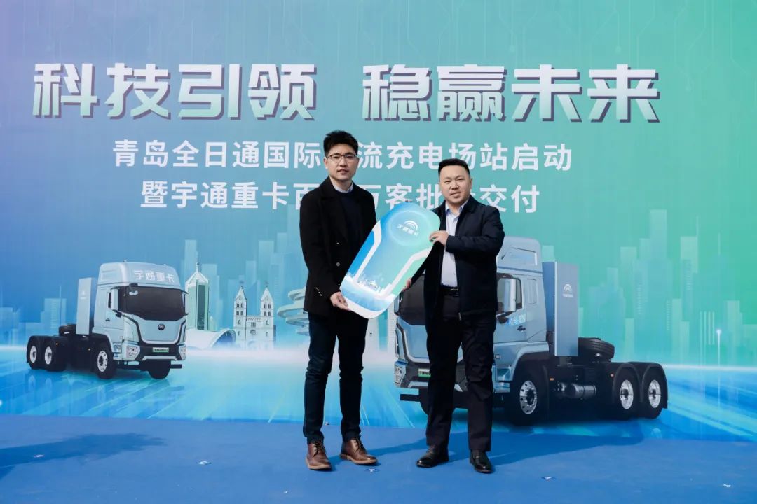 百城交付 | 宇通重卡百城万客交付活动再赴青岛