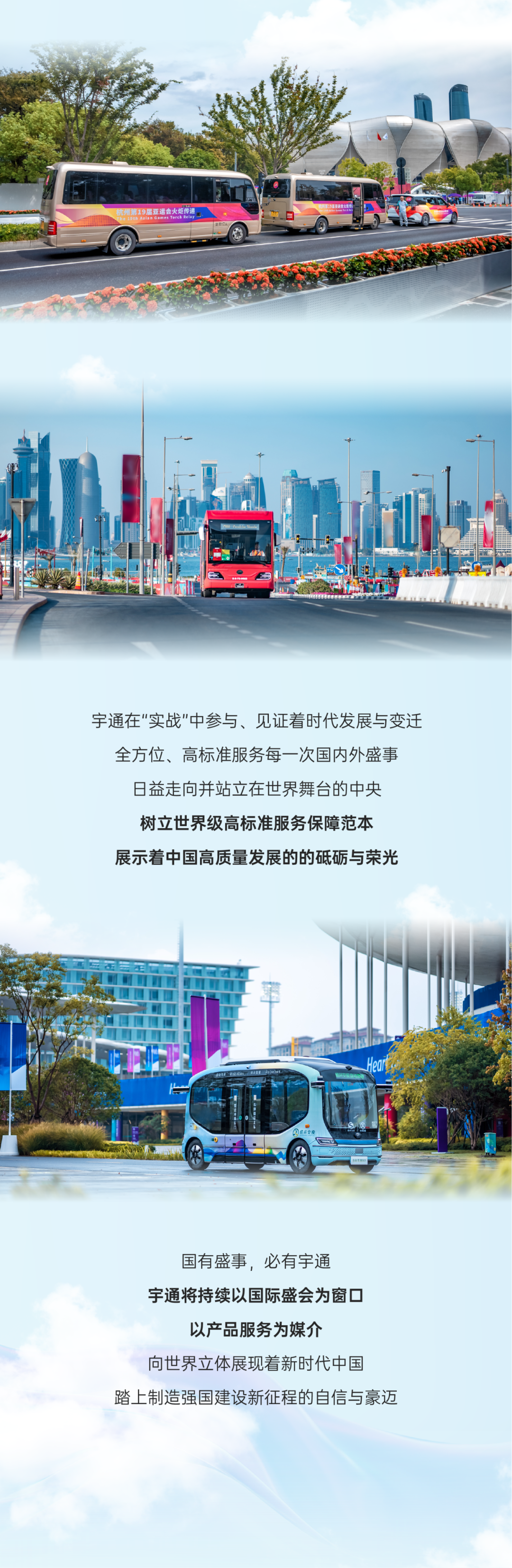 再赴国际盛会！宇通服务全球媒体创新论坛