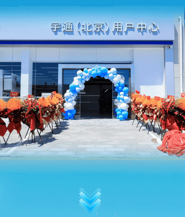 宇通用户中心全国8店同开！解锁商用车直营新体验