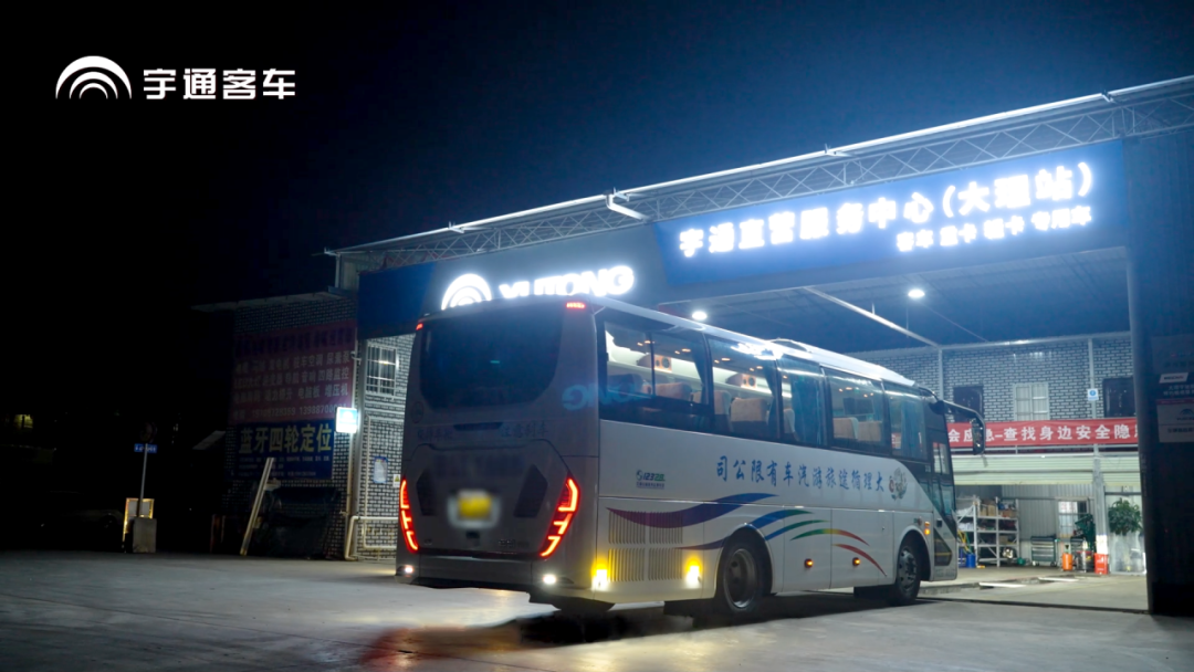 以专业托管破局维保困境:宇通服务全包助力大理循途轻装前行 以专业托管破局维保困境:宇通服务全包助力大理循途轻装前行