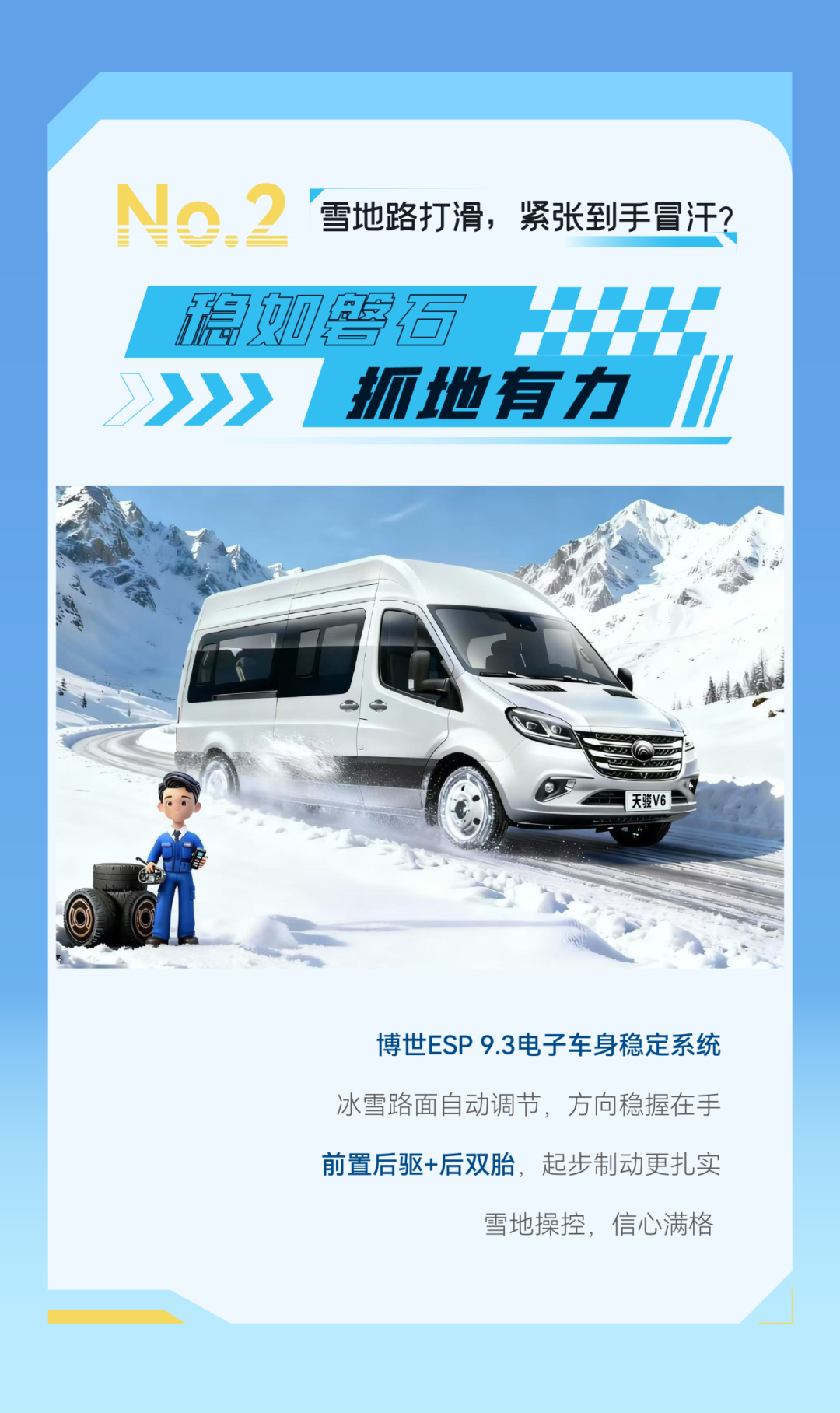 燃油/纯电双倍底气，宇通天骏实力护航冬季运营