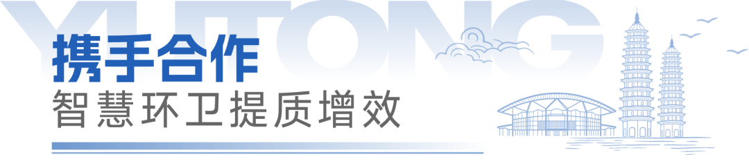 宇通环卫——批量交付！宇通新能源环卫车走进长治，以安睿通智赋“山水名城”！