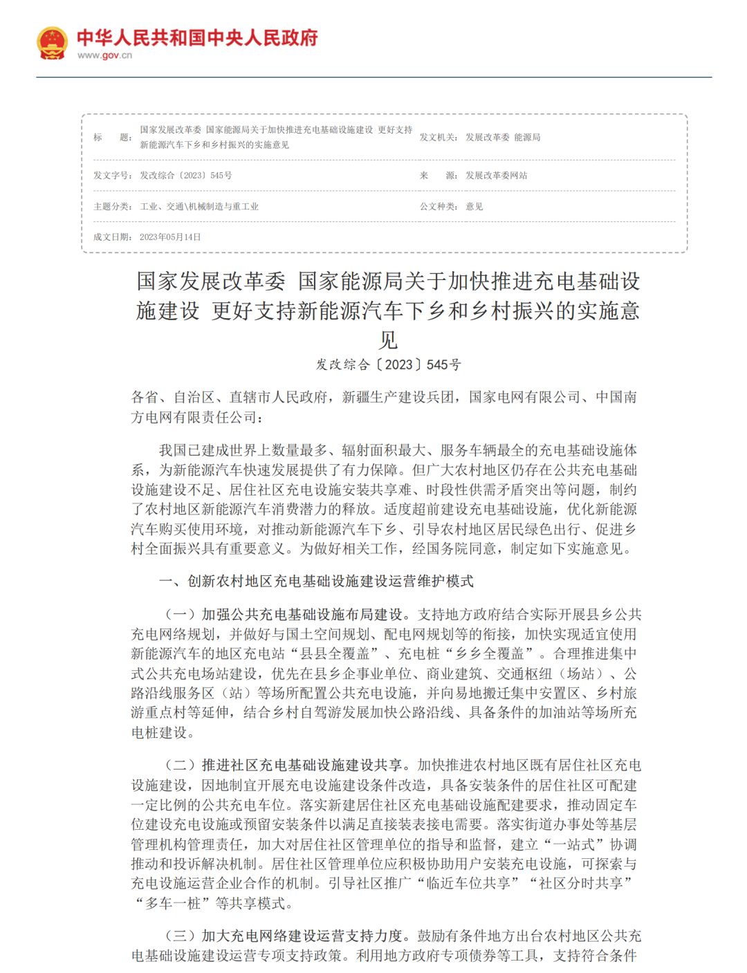 广袤乡村大有可为，宇通新能源环卫助力“美丽乡村”建设