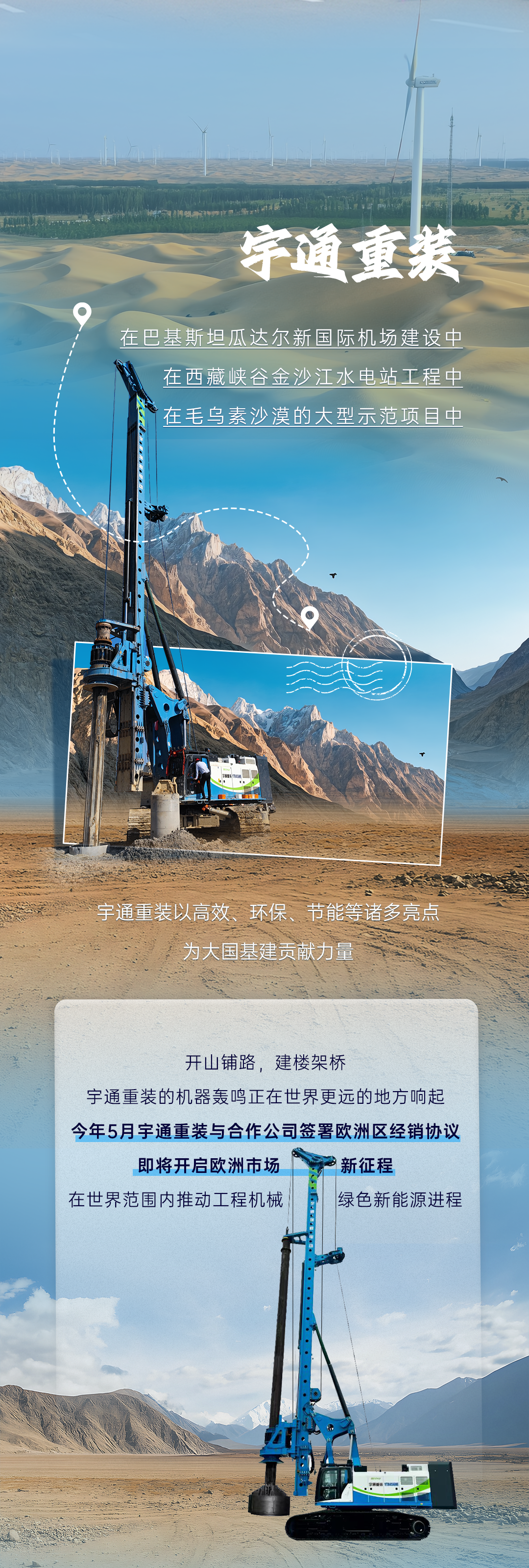 听说全世界都在偶遇宇通