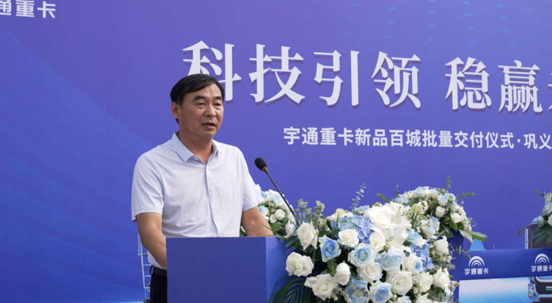 百城交付 | 宇通新能源搅拌车助力河南巩义绿色基建