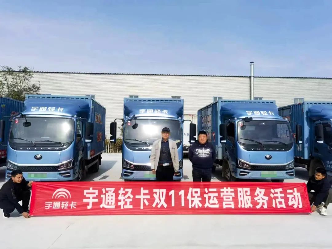 宇通轻卡感恩日｜专项服务保运力，宇通轻卡助你高效运输！