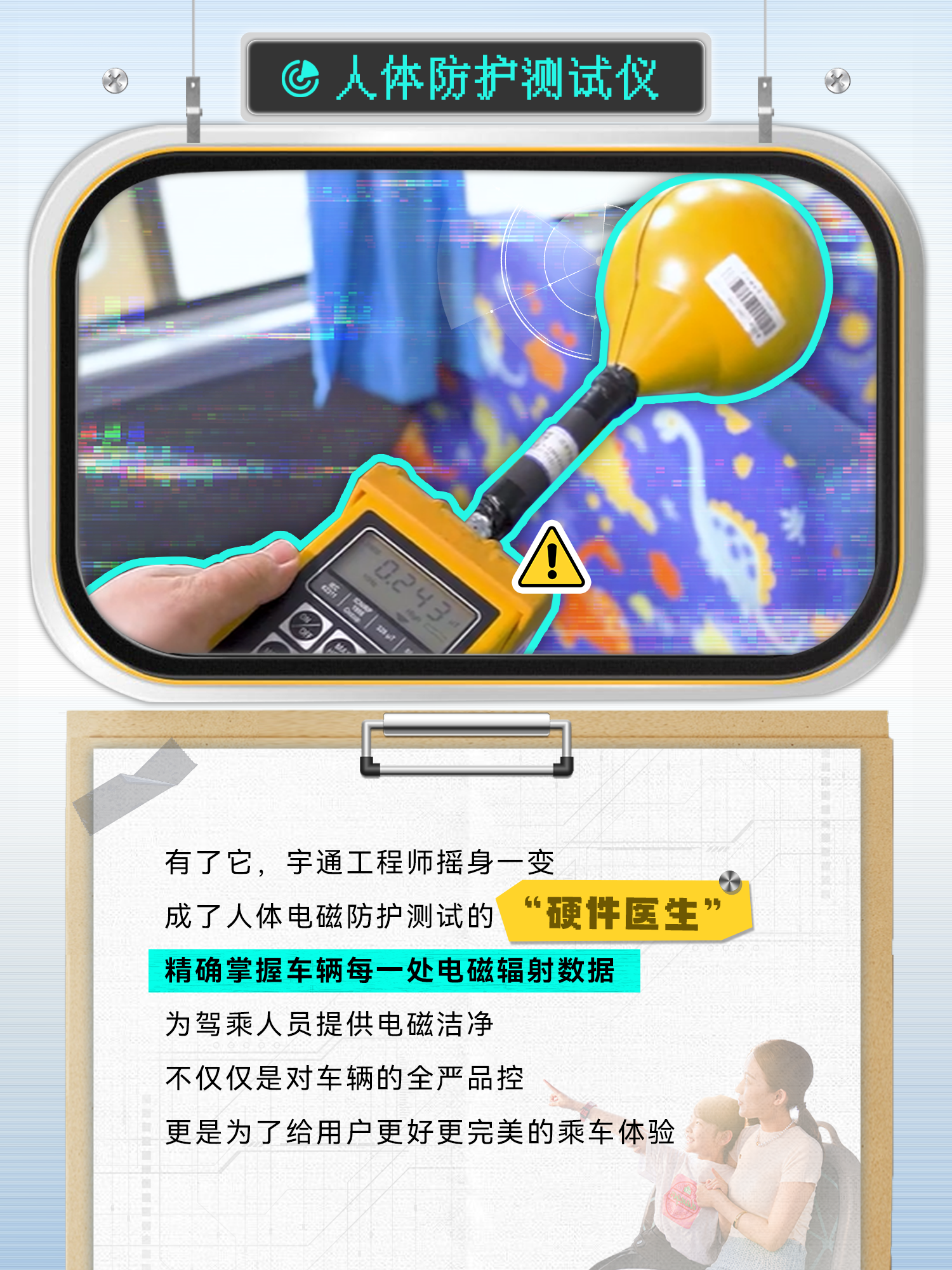 宇通新能源商用车——宇通CP大曝光！左滑查看宇通工程师的“好搭子”