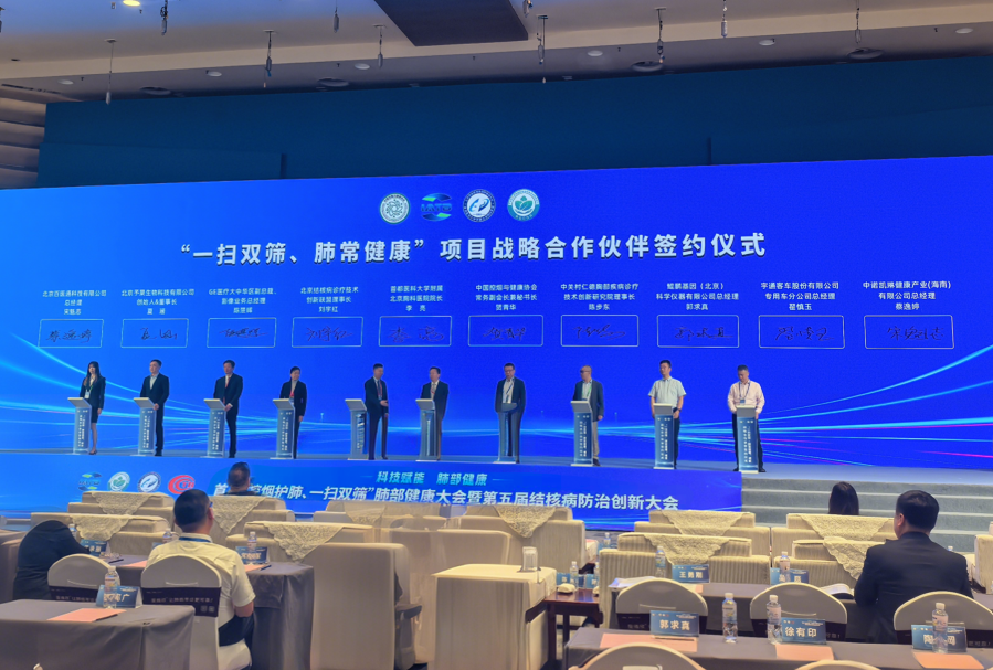 博鳌共探 “一扫双筛”,宇通8米纯电CT车以公益行动守护呼吸健康 图片