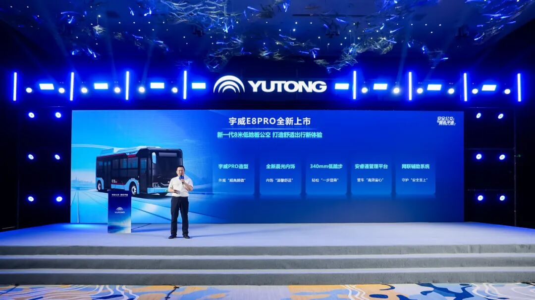 宇威E8PRO正式发布!2026美好中国行海南启航 图片