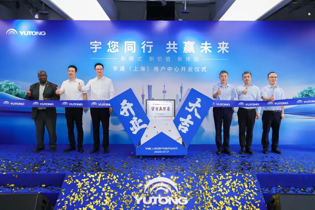 宇通用户中心全国8店同开！解锁商用车直营新体验
