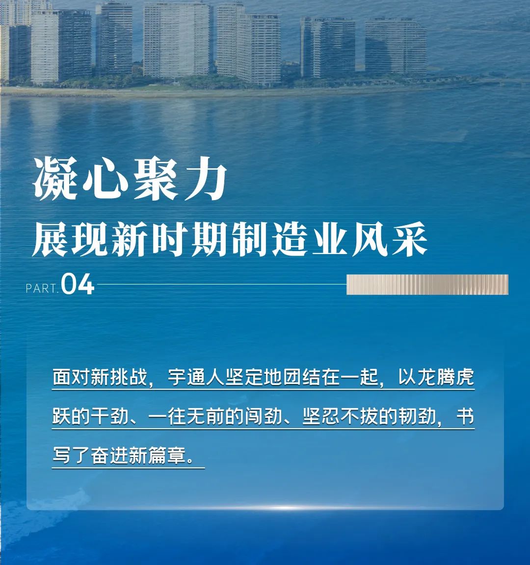 以新质启新程丨宇通2024高质量发展一览