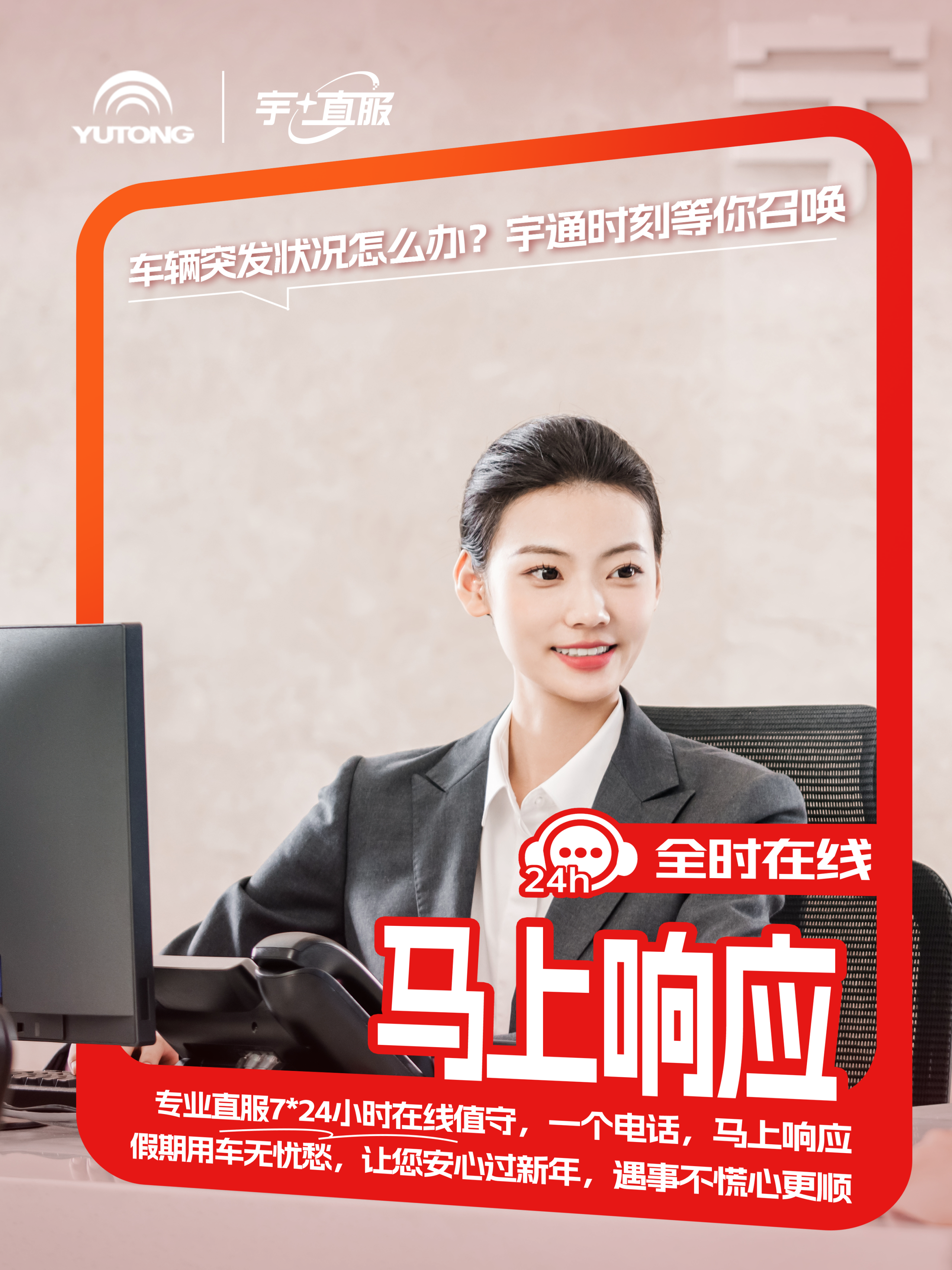 春节服务不打烊丨全时在线，马上到！