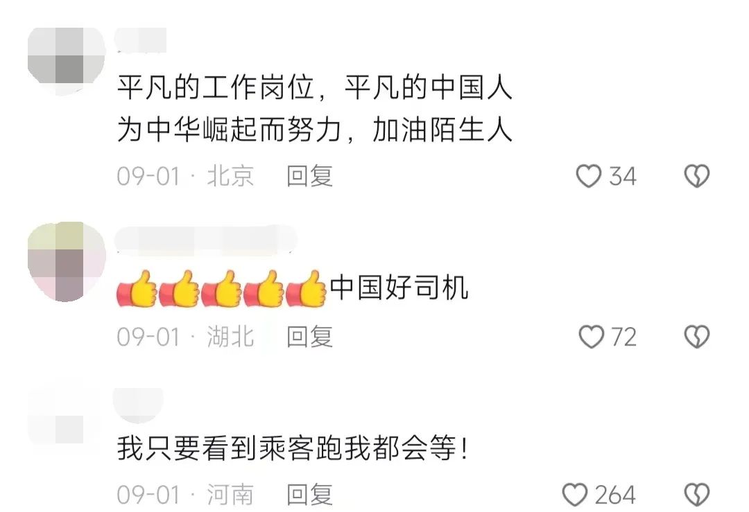 人民日报、新华社转发，这“一分钟”太暖心！
