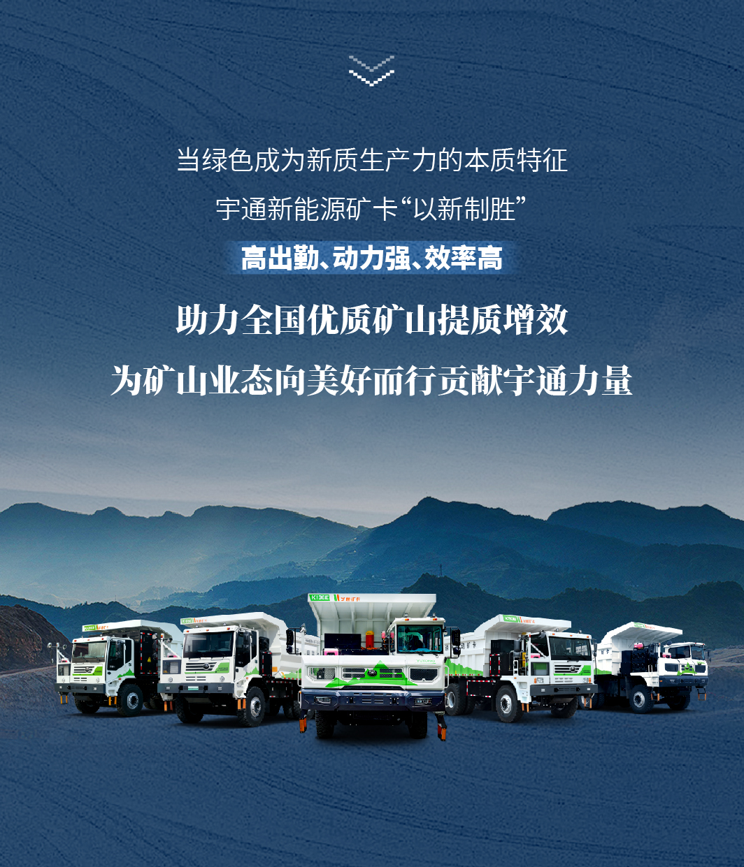 以新制胜，解码绿色矿山建设的“新质生产力”