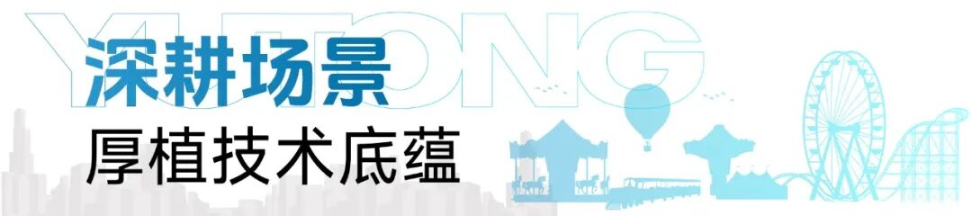 宇通锂电观光列车和剑齿虎观光车亮相北京，以定制化方案赋能景区升级