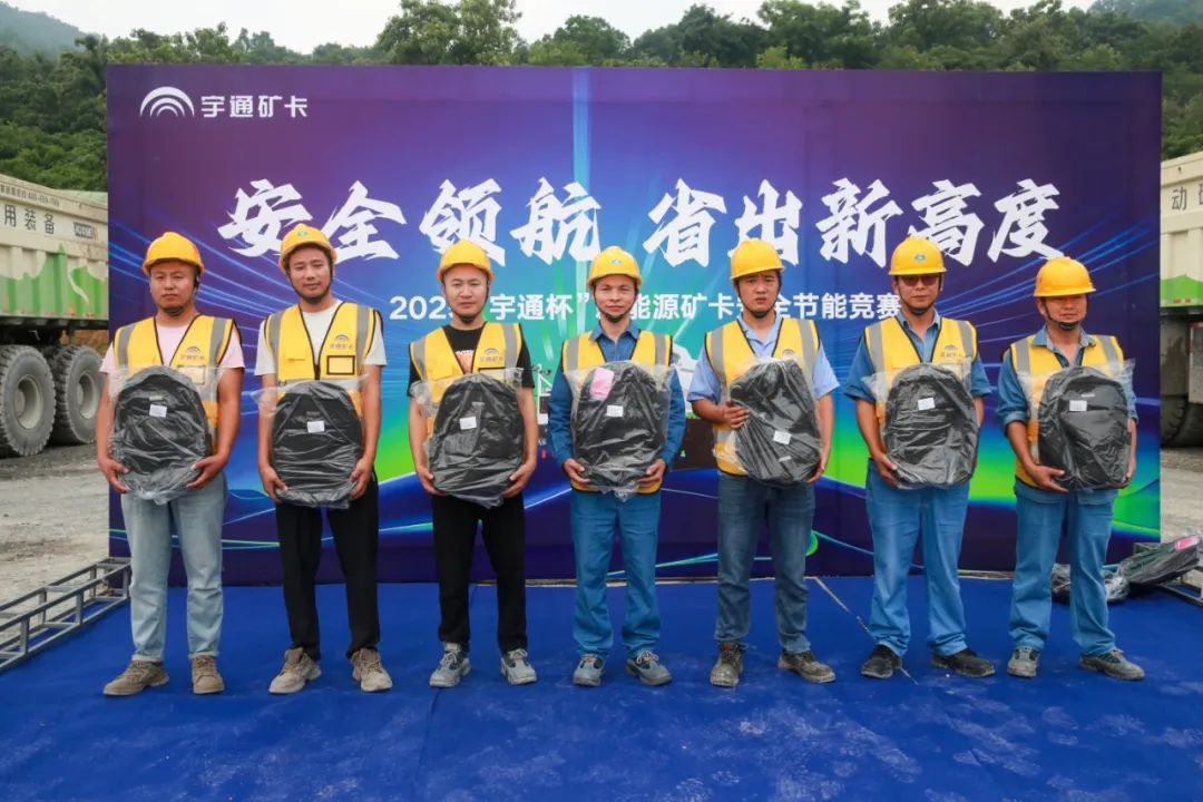 2025年“宇通杯”新能源矿卡安全节能竞赛 首站亚东水泥站燃启！