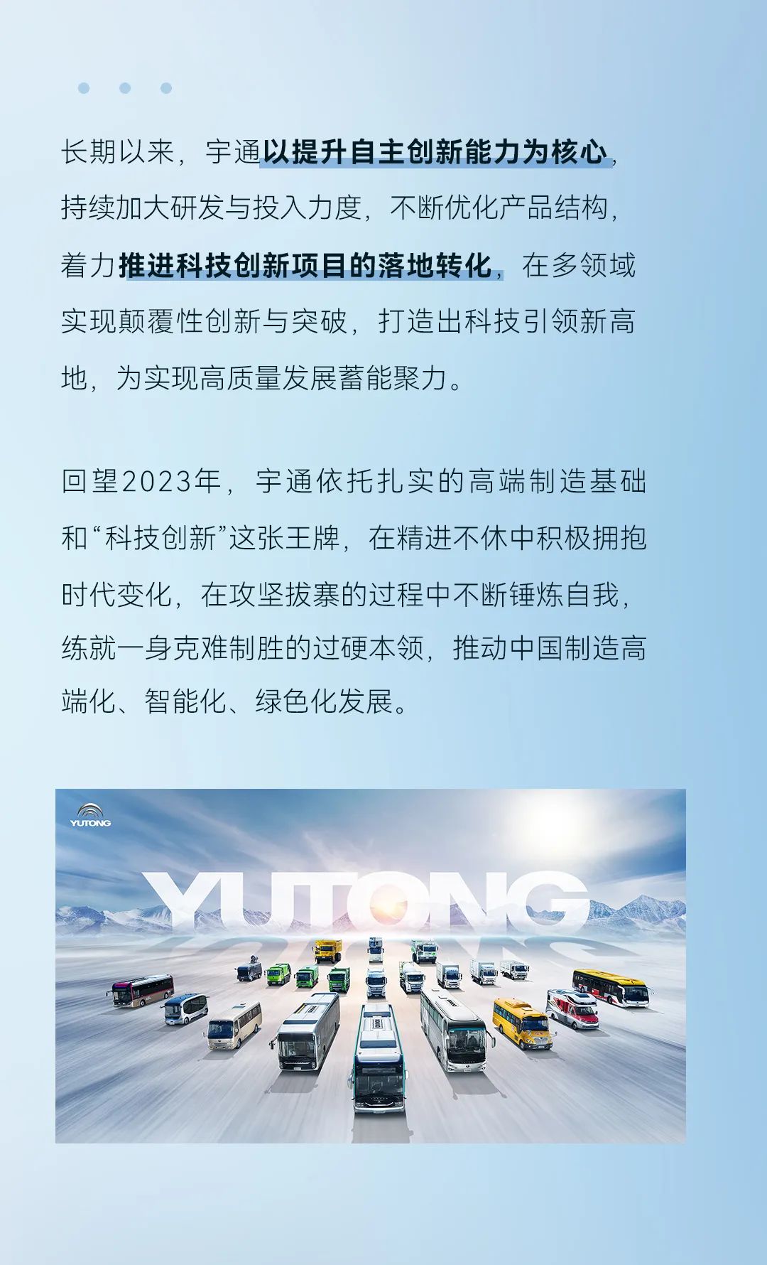 新步伐丨探寻中国“高端制造”的创新之路