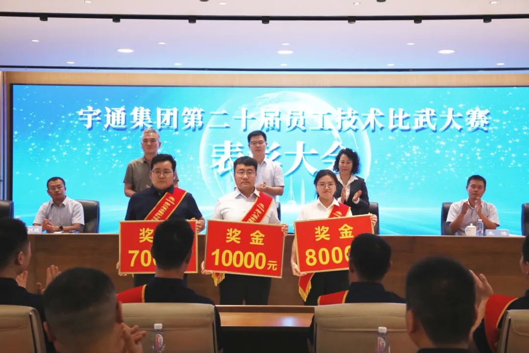 为新质发展蓄能，宇通集团第20届技术比武成功举办