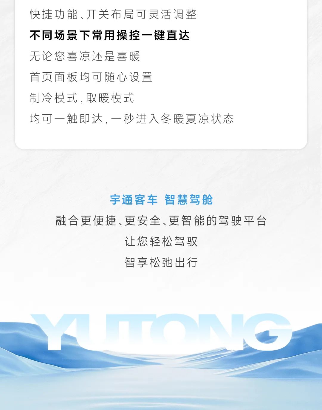 一芯多屏超好开，智慧驾舱护航出行每一程！