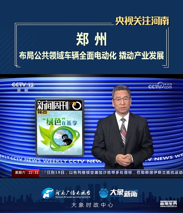 宇通：新能源商用车底气何在？