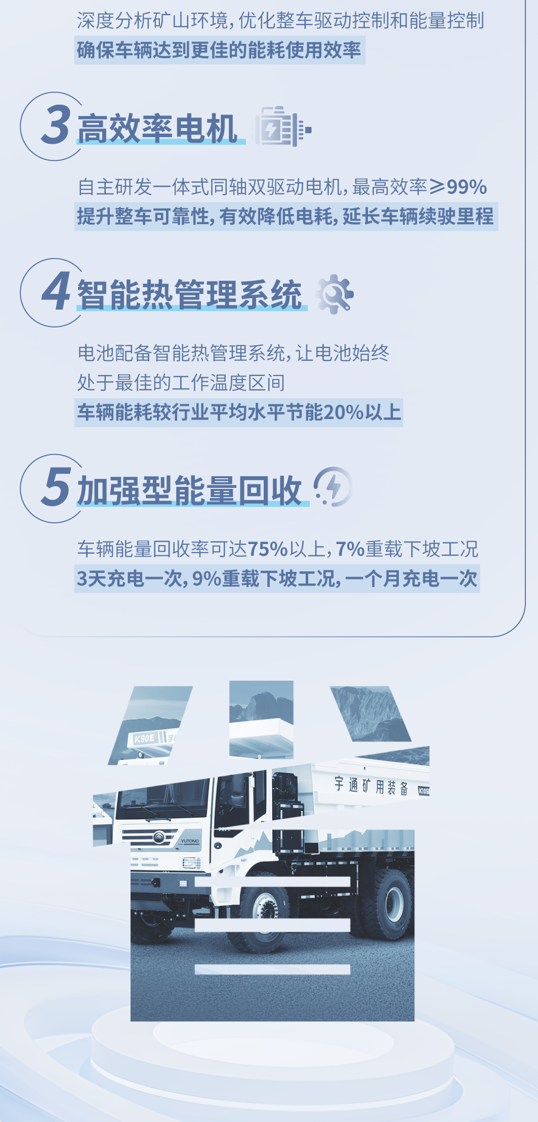 老友记|宇通新能源矿卡到底有多“省”？听听他们怎么说