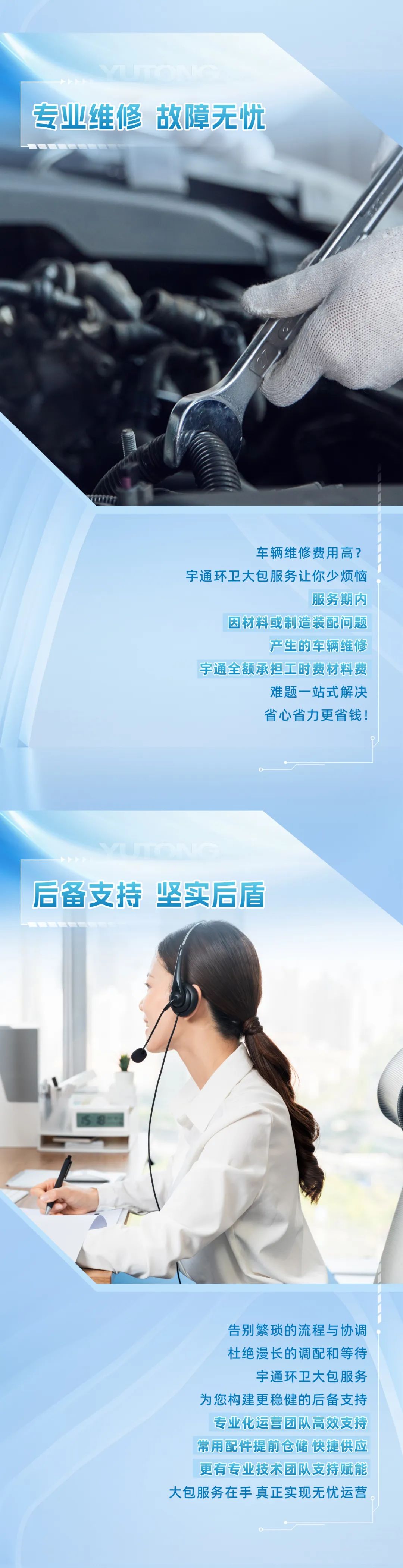 您只管安心用车，售后的需要我们全包了！