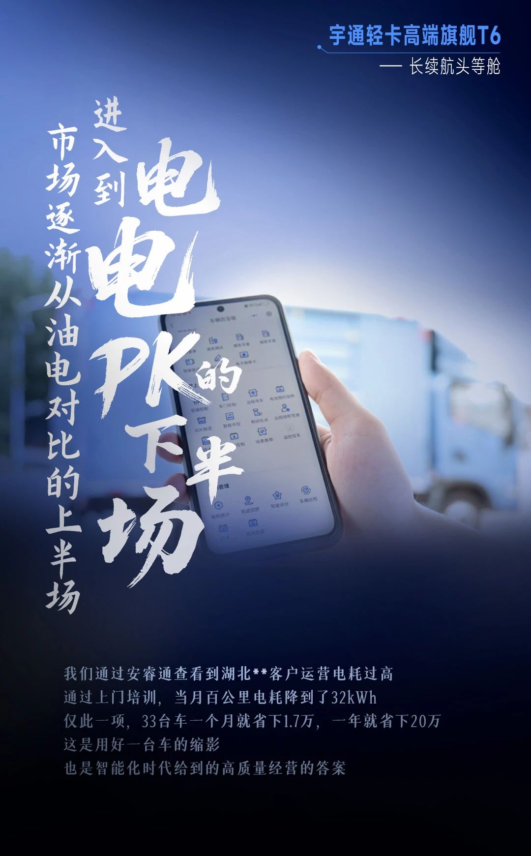 市场从油电对比的上半场，进入到电电pk的下半场——智能化高质量运营