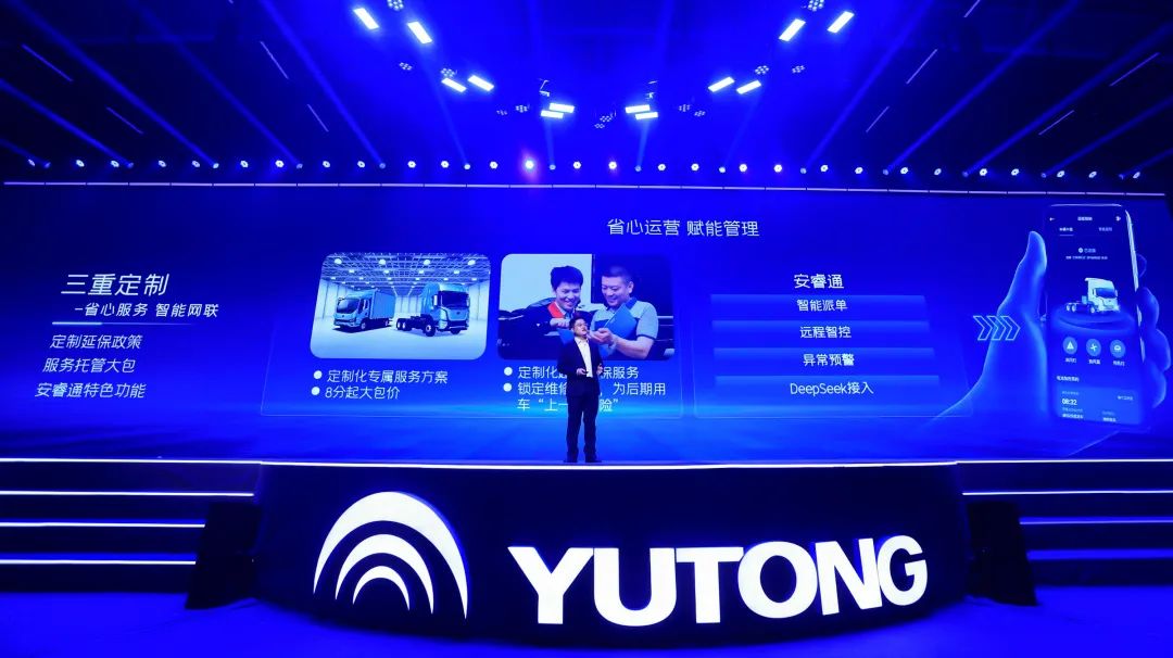 解读宇通重卡“宇⁺直服”，到底+了什么？