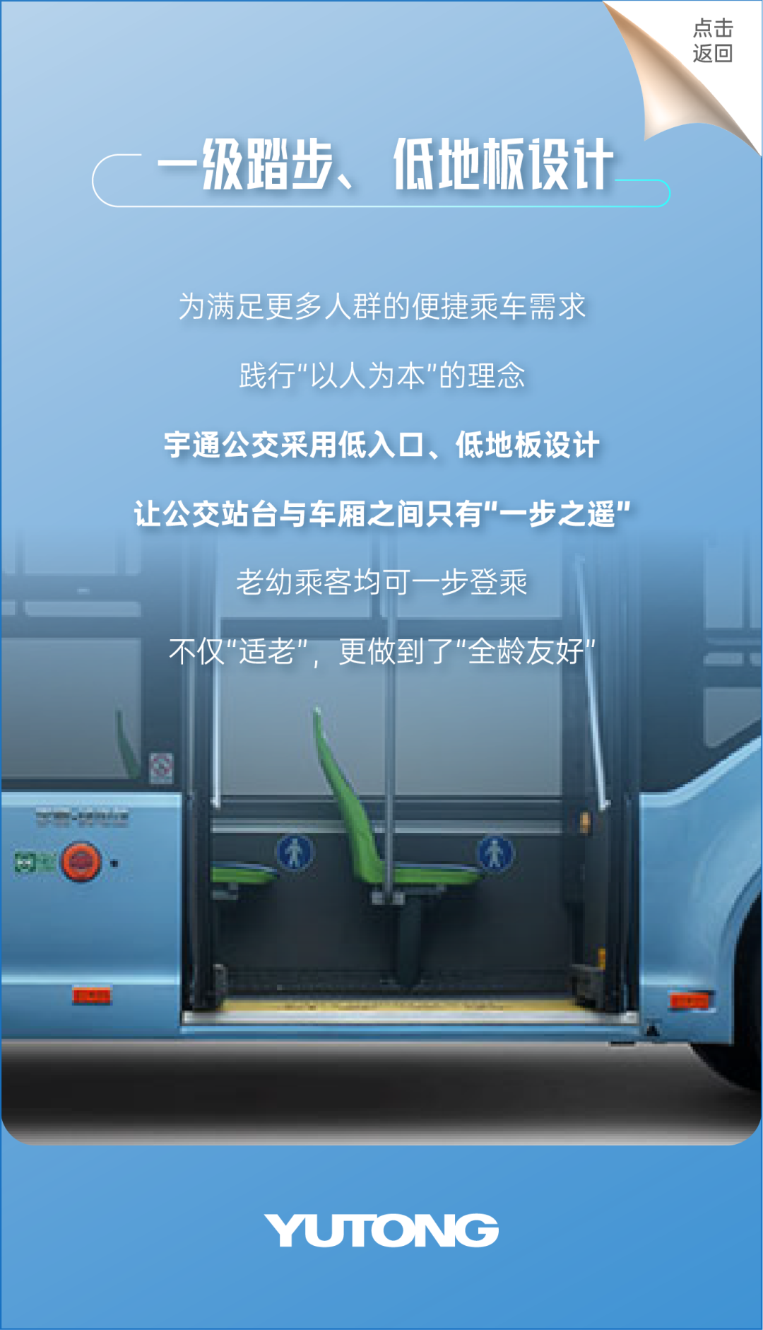 “多面体”公交是如何一步步演变而来的？