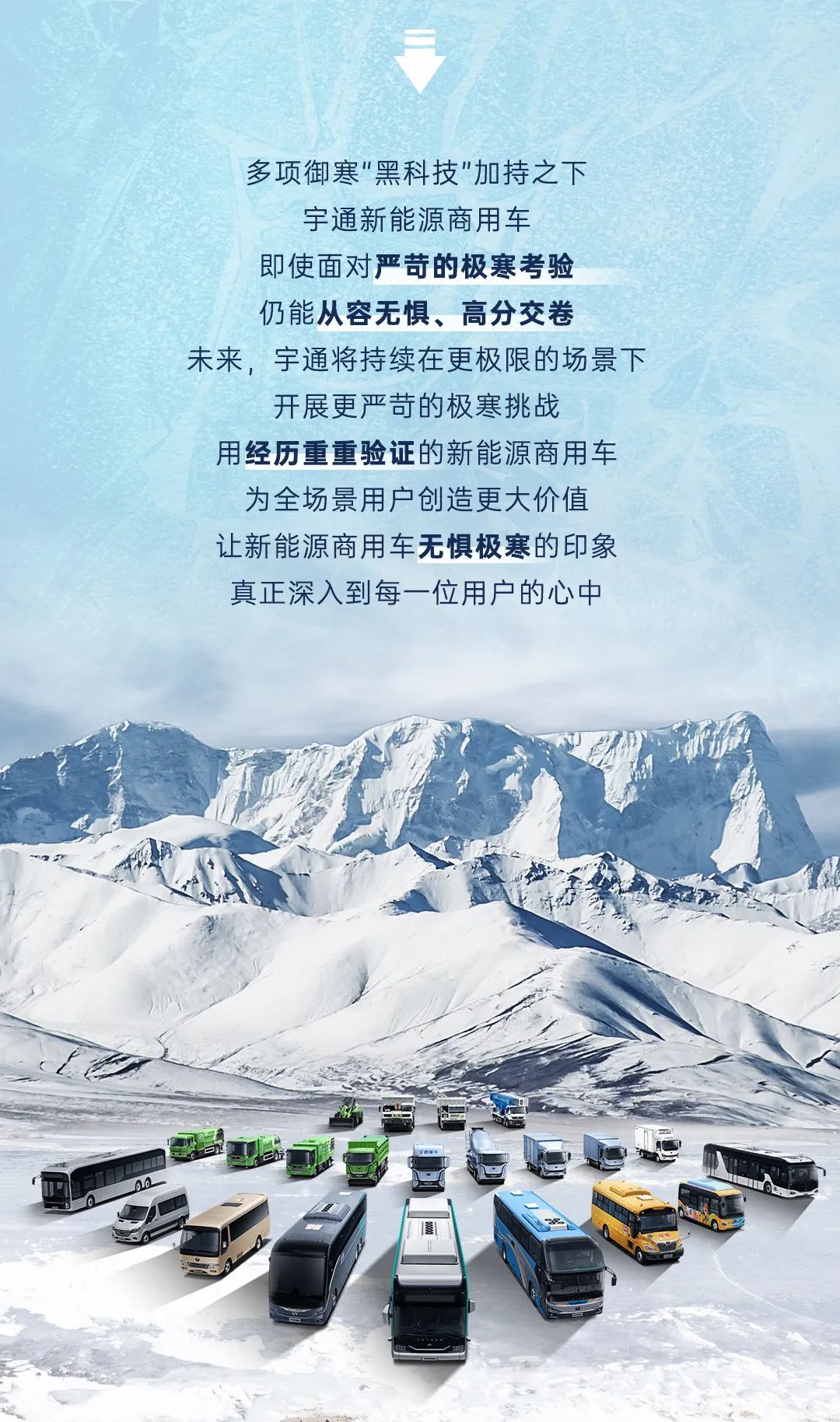 为什么冬季新能源商用车越来越被认可？