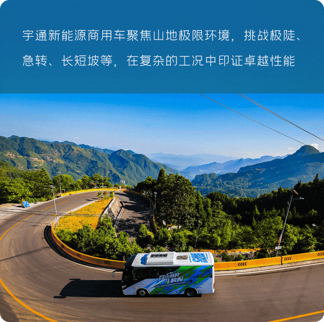 以新质启新程丨宇通2024高质量发展一览