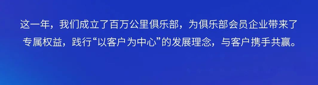 我们的2024，宇通重卡与你一起走过！
