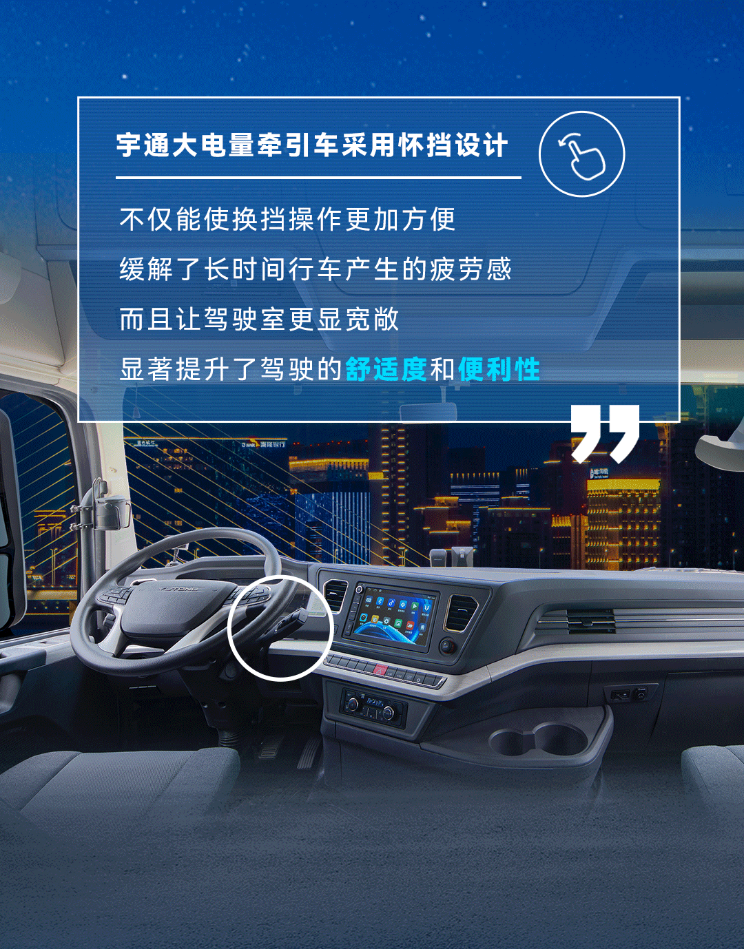 宇通新能源商用车——这些车上的细节设计，藏着宇通的暖心关怀