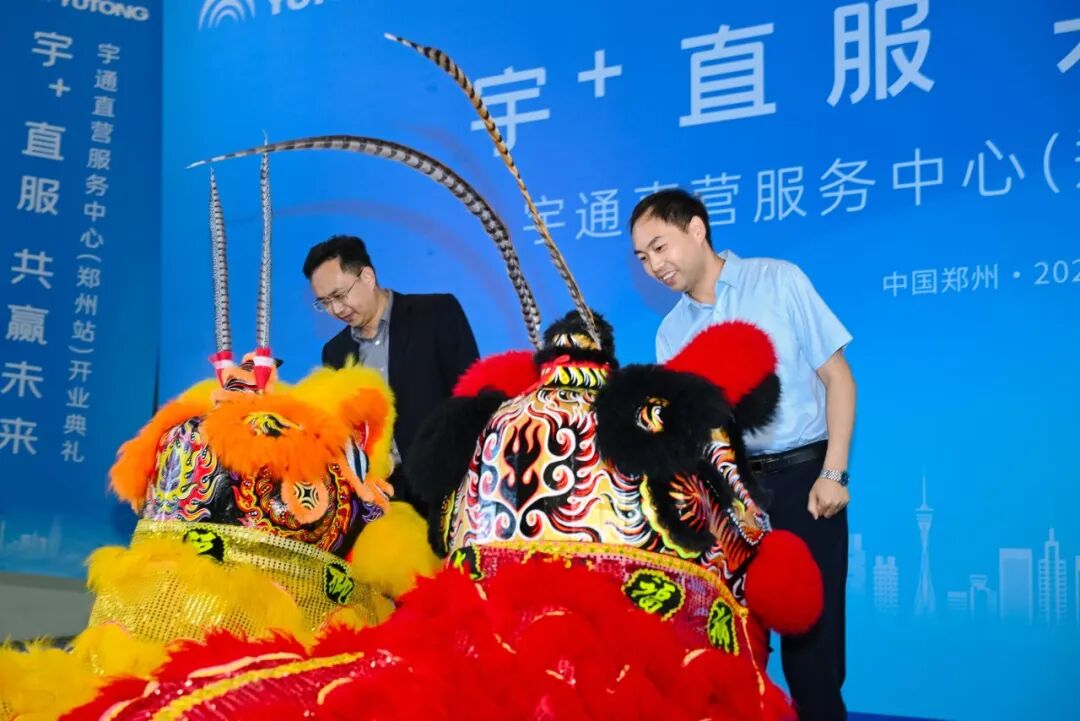 宇⁺直服 | 宇通直营服务中心(郑州站)焕新升级! 图片