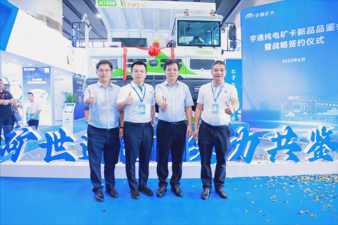 完善新能源矿卡版图，宇通矿卡大吨位新品亮相广州砂石展！