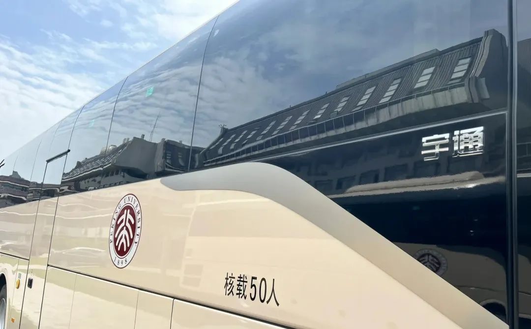 清华北大同款校车长什么样？