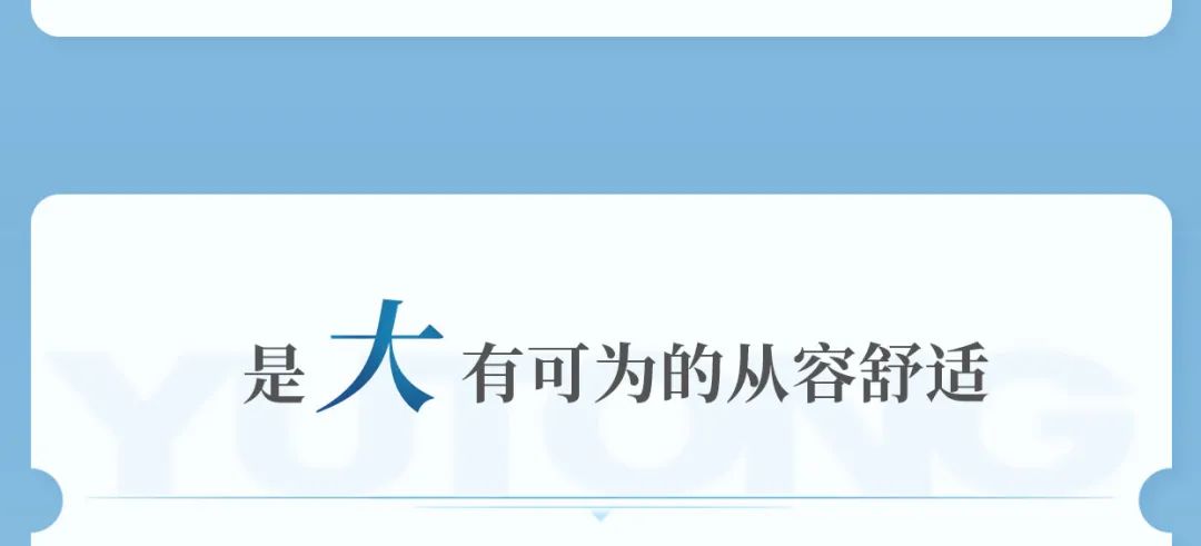 一键查收，宇通D7E美好出行新“姿势”
