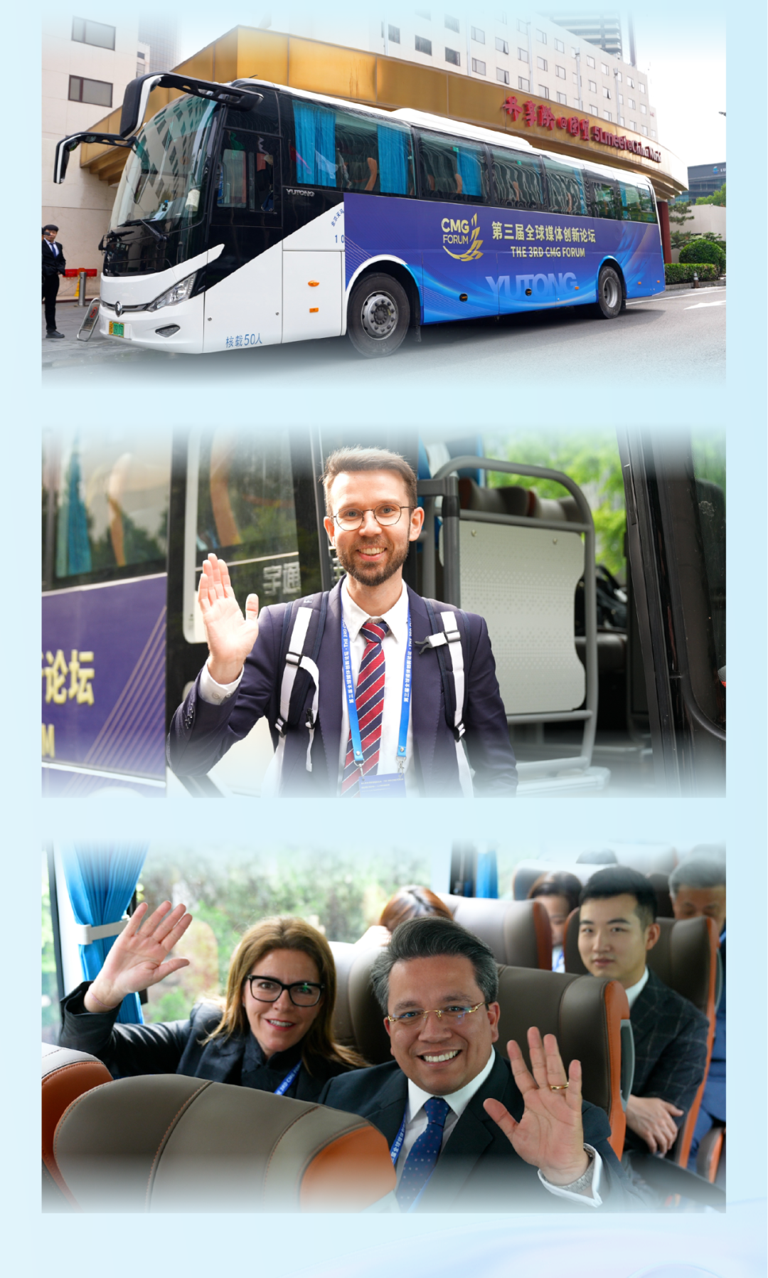 再赴国际盛会！宇通服务全球媒体创新论坛