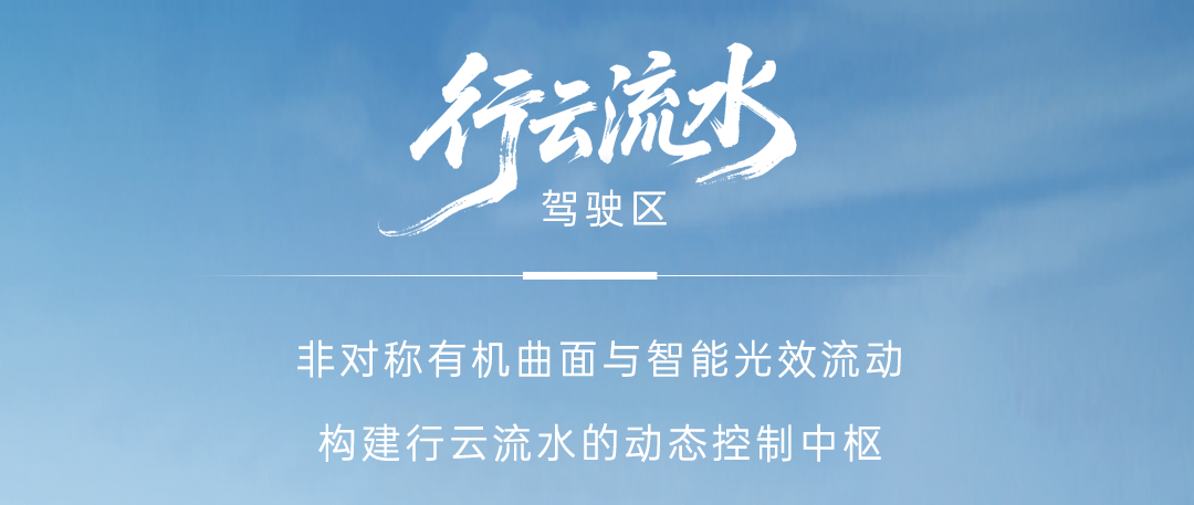 宇通客车——天域S12 | “山河入色+未来之境”，演绎当代东方美学