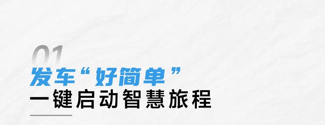 一芯多屏超好开，智慧驾舱护航出行每一程！