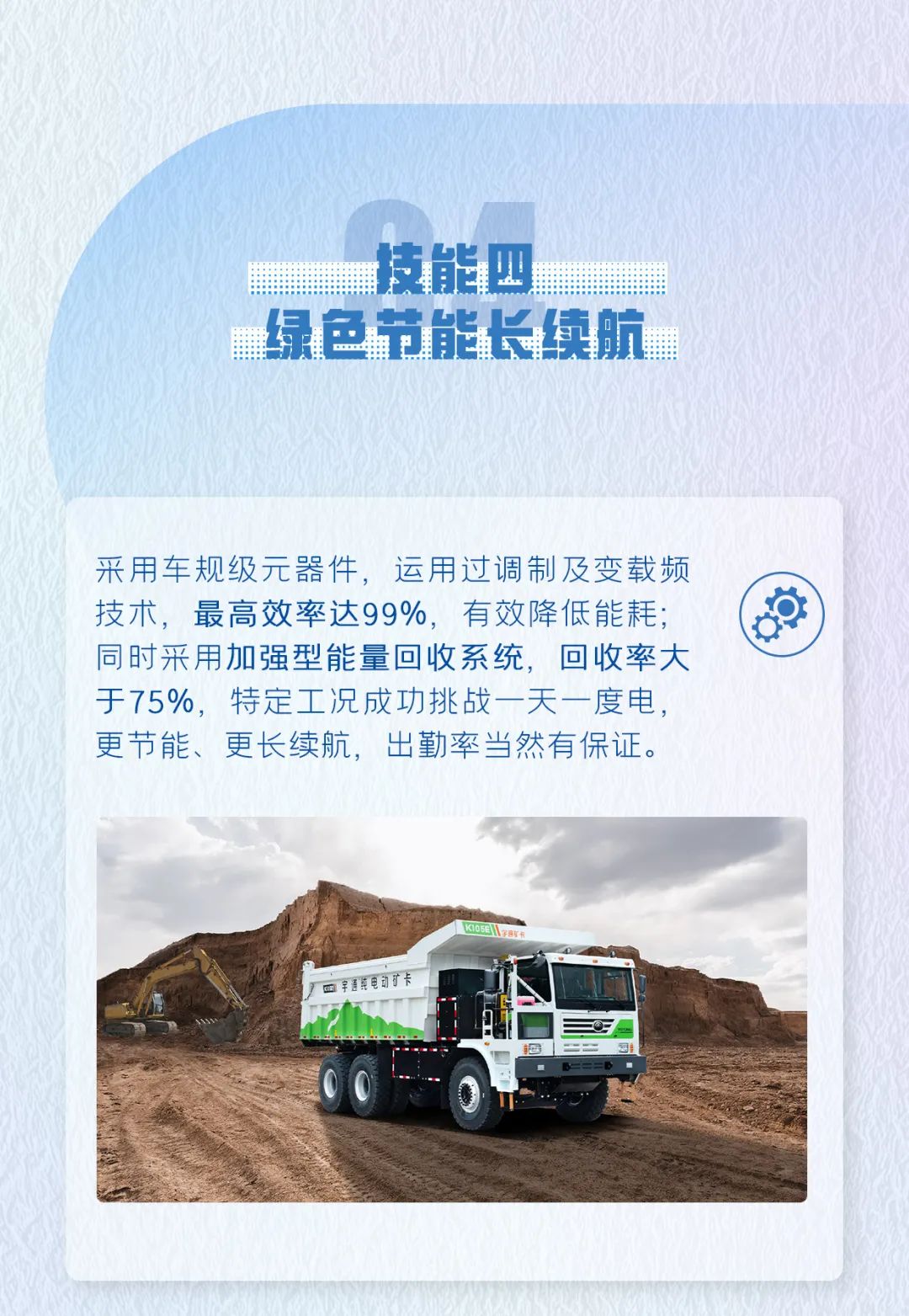 出勤率高达95%，宇通矿卡是怎么做到的？