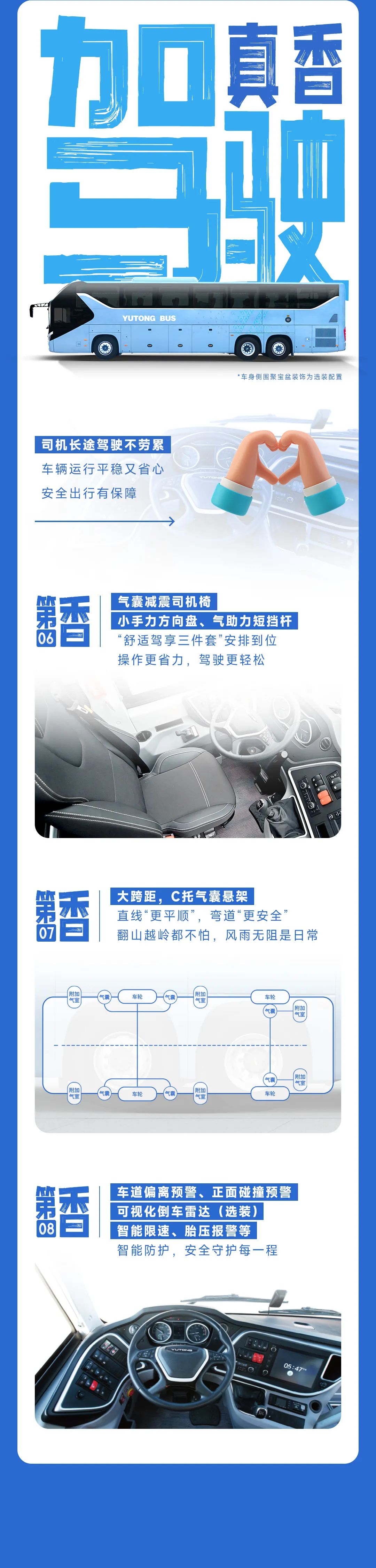 宇通C13，客车届的“十三香”