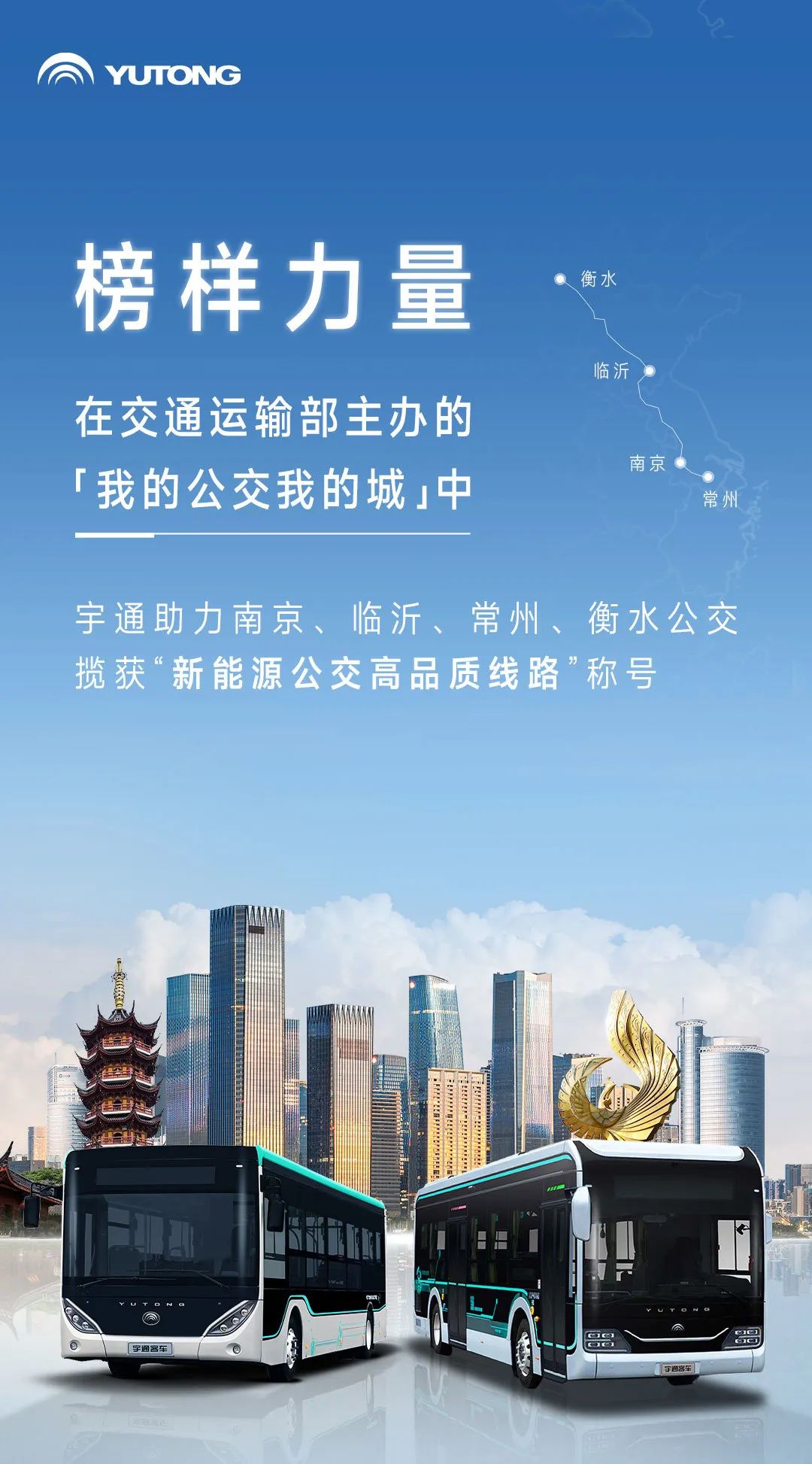 国奖+4！宇通助力多地特色公交线路揽获殊荣